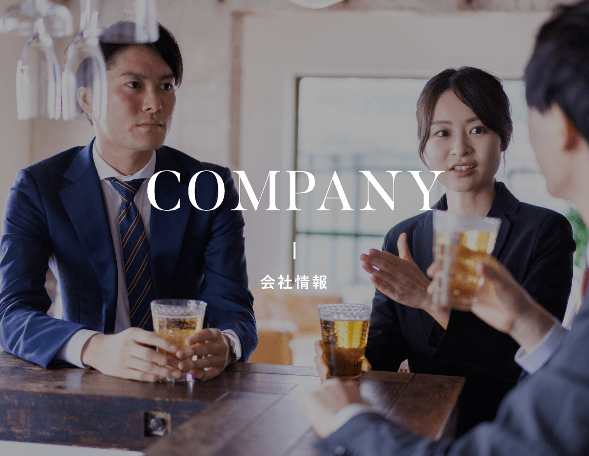 COMPANY 会社情報